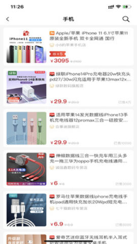 来必省App
