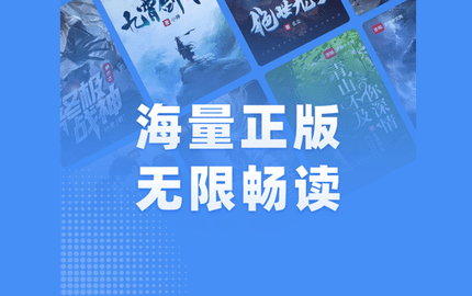 江湖小说去广告版