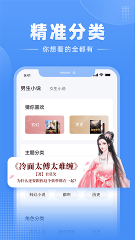 江湖小说去广告版