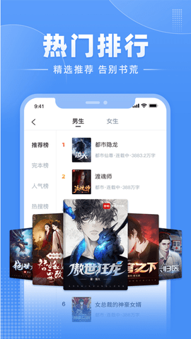 江湖小说去广告版