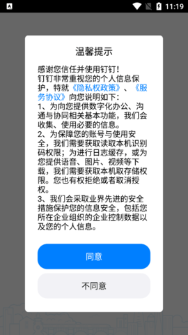 考试钉2023安卓最新版