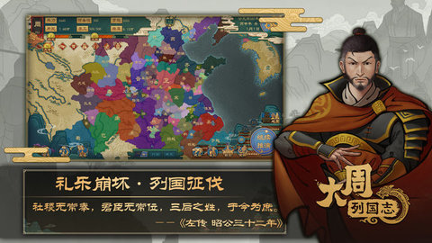 大周列国志怎么立储 大周列国志立储的方法
