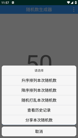 随即数生成器 (4)