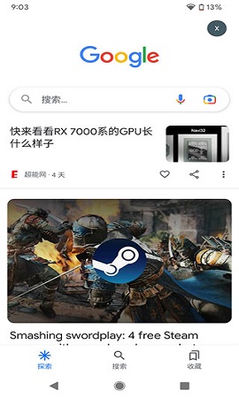 谷歌搜索引擎2023最新版下载