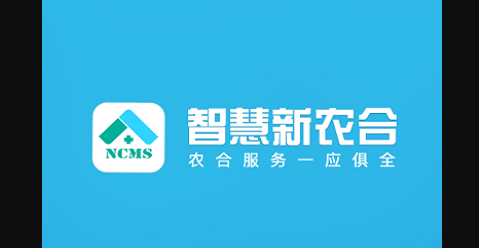 智慧新农合(农村合作医疗网上缴费平台)