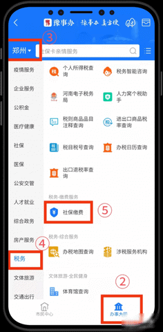 智慧新农合(农村合作医疗网上缴费平台)