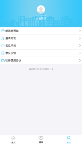 智慧新农合(农村合作医疗网上缴费平台)