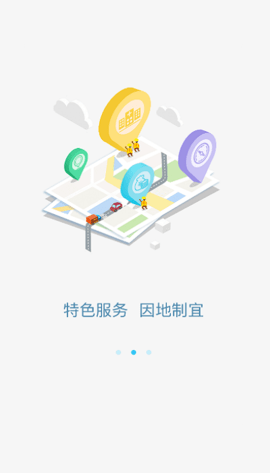 智慧新农合(农村合作医疗网上缴费平台)
