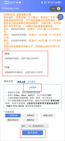 万方数据手机版