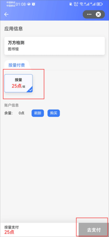 万方数据手机版
