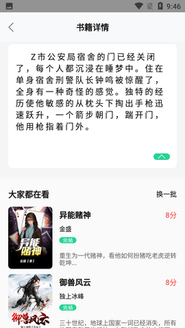 小书厅