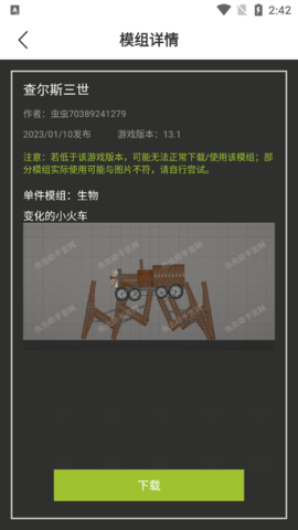 虫虫助手甜瓜游乐场模组工具无广告版