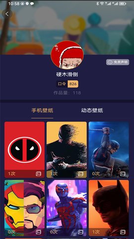 易取图免费版