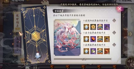 阴阳师失灵碎影怎么获得 失灵碎影获取方法