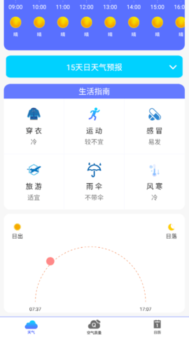 知时天气安卓最新版
