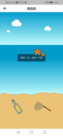 和猫聊App