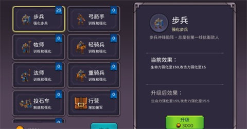 史诗3D战争无限资源