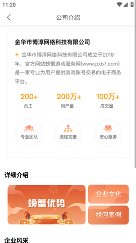 螃蟹交易平台官方版2025