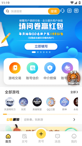 螃蟹交易平台官方版2025
