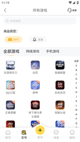 螃蟹交易平台官方版2025