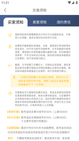 螃蟹交易平台官方版2025