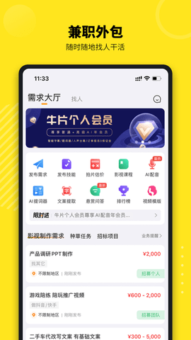 牛片网最新版2024