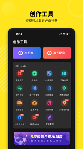 牛片网最新版2024