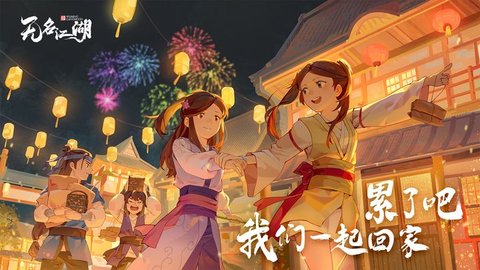 无名江湖皇陵记怎么过关 无名江湖皇陵记通关攻略
