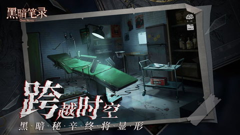 黑暗笔录第五章怎么过关 黑暗笔录第五章通关方法