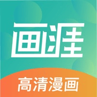 画涯完整版