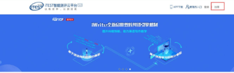 itest爱考试官方版