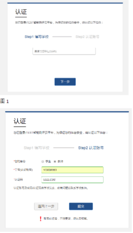 itest爱考试官方版