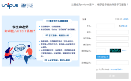 itest爱考试官方版