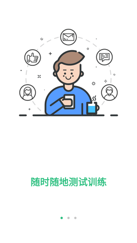 itest爱考试官方版