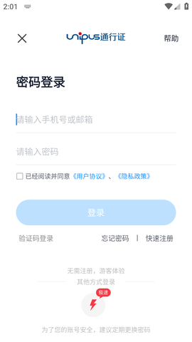 itest爱考试官方版