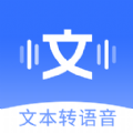 智能配音助手APP免费版