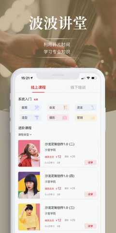 波波网免费版