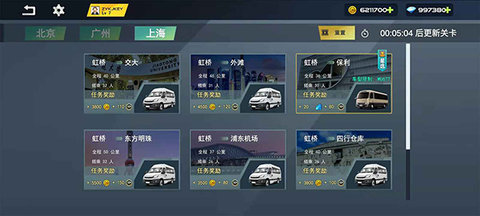 巴士城市之旅汉化破解版