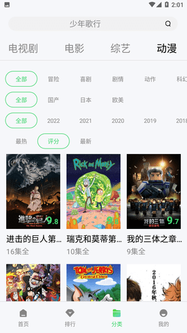 影猫电影2024最新官方版