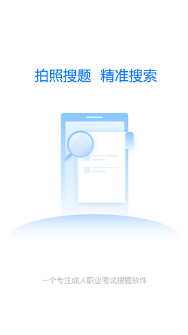 搜题快 (1)