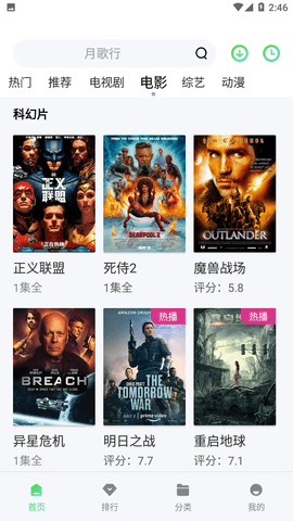 金色影视去广告纯净版
