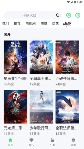金色影视去广告纯净版