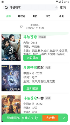 金色影视去广告纯净版