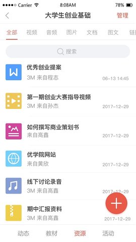 优学院无广告版