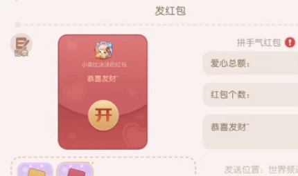 奥比岛手游抢红包攻略 红包雨抢红包玩法介绍