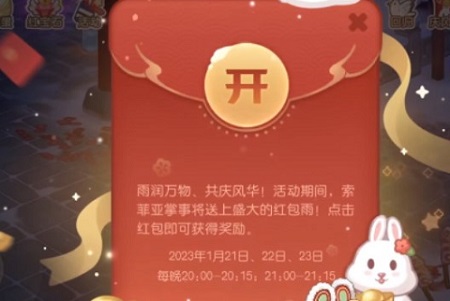 奥比岛手游抢红包攻略 红包雨抢红包玩法介绍
