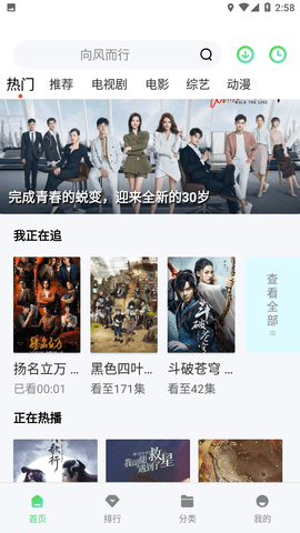 星光影院app破解无限制版