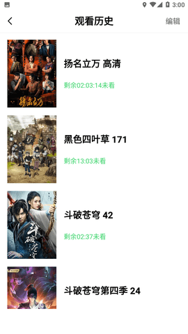 星光影院手机客户端免费版