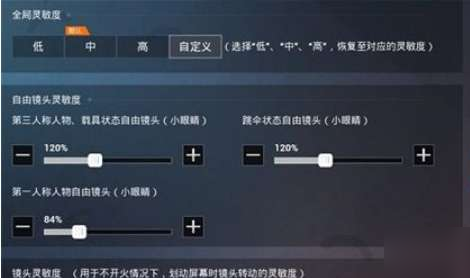 和平精英灵敏度怎么调最稳 2023最新最稳灵敏度分享码
