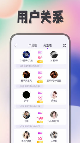 Himi交友App